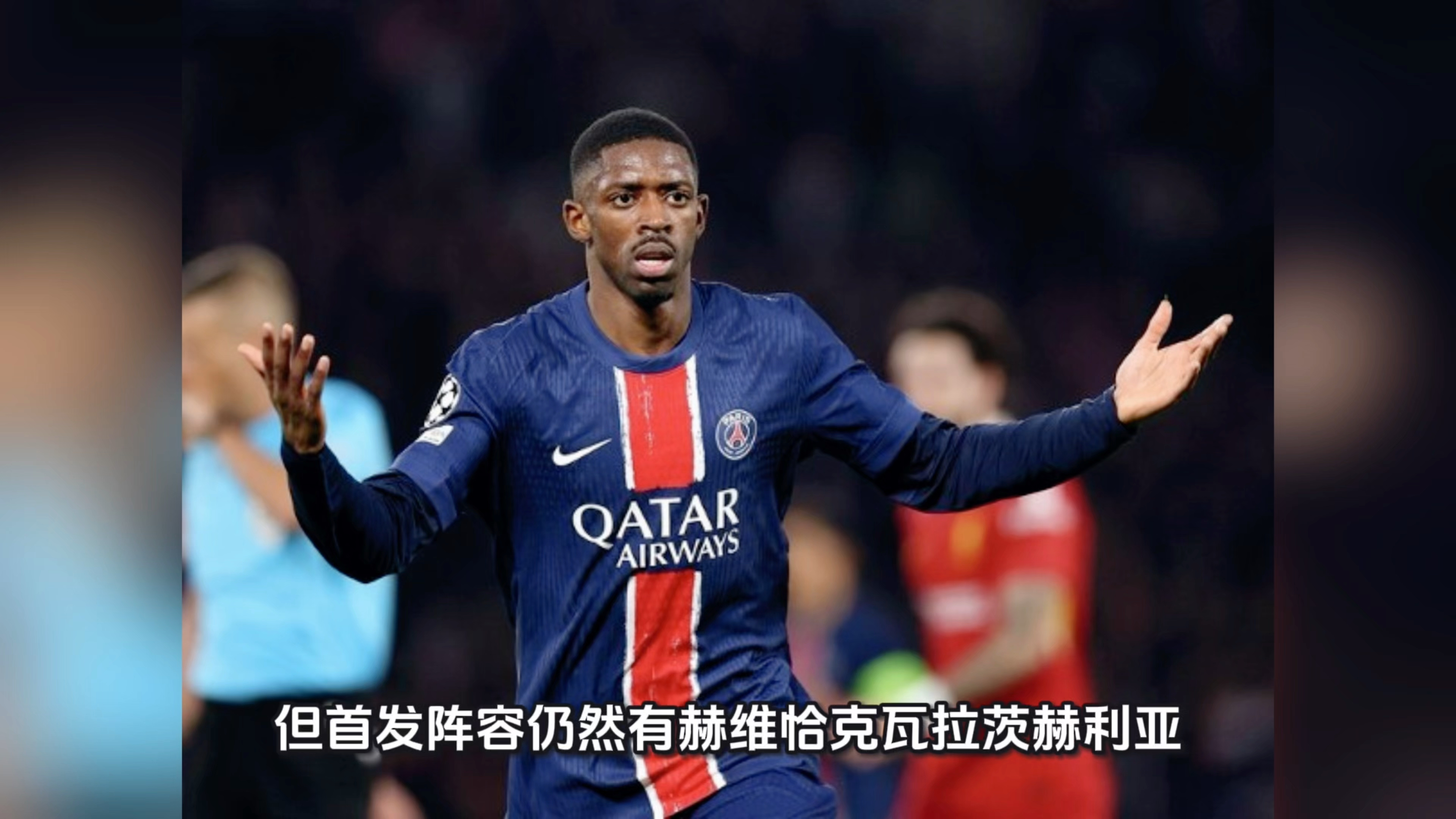 马赛迎法国杯关键赛；窗口期强势反弹；引发热议；阵容厚度经受考验