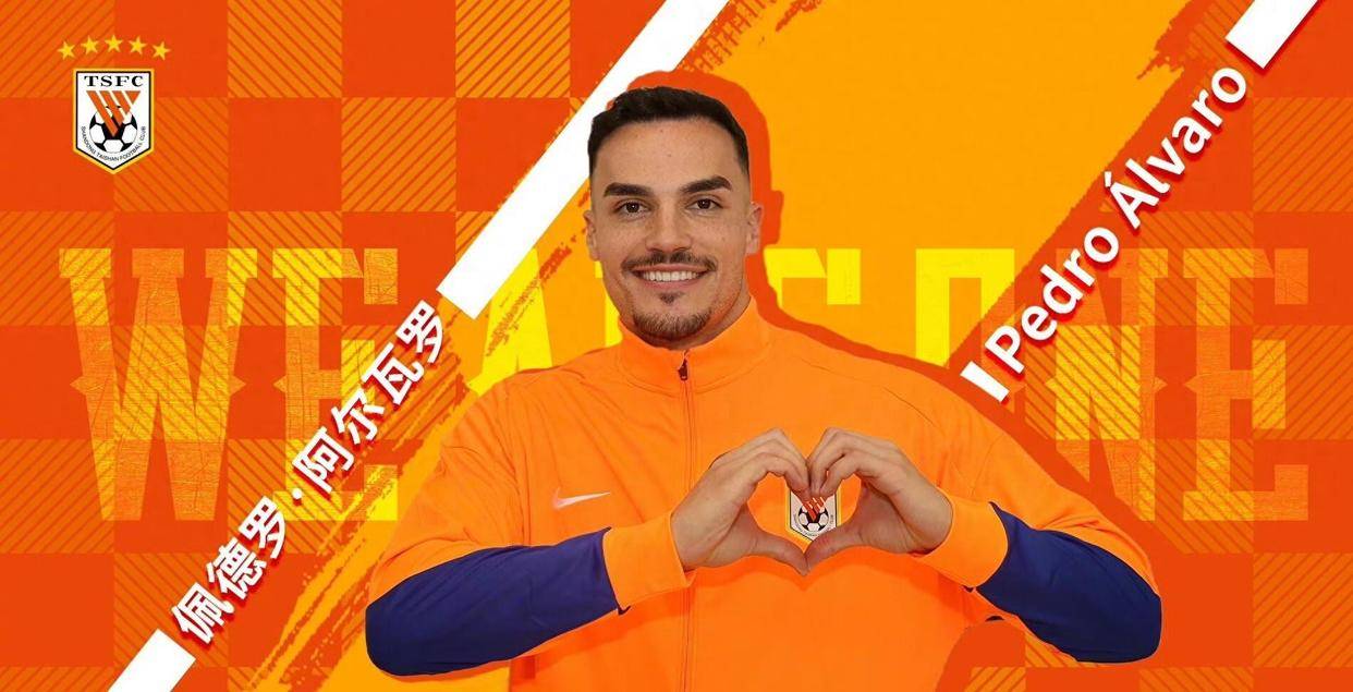 南宫28官方网站-意甲清晨走向成谜，山东泰山官宣签约，气氛紧张，赛季目标并未改变的简单介绍